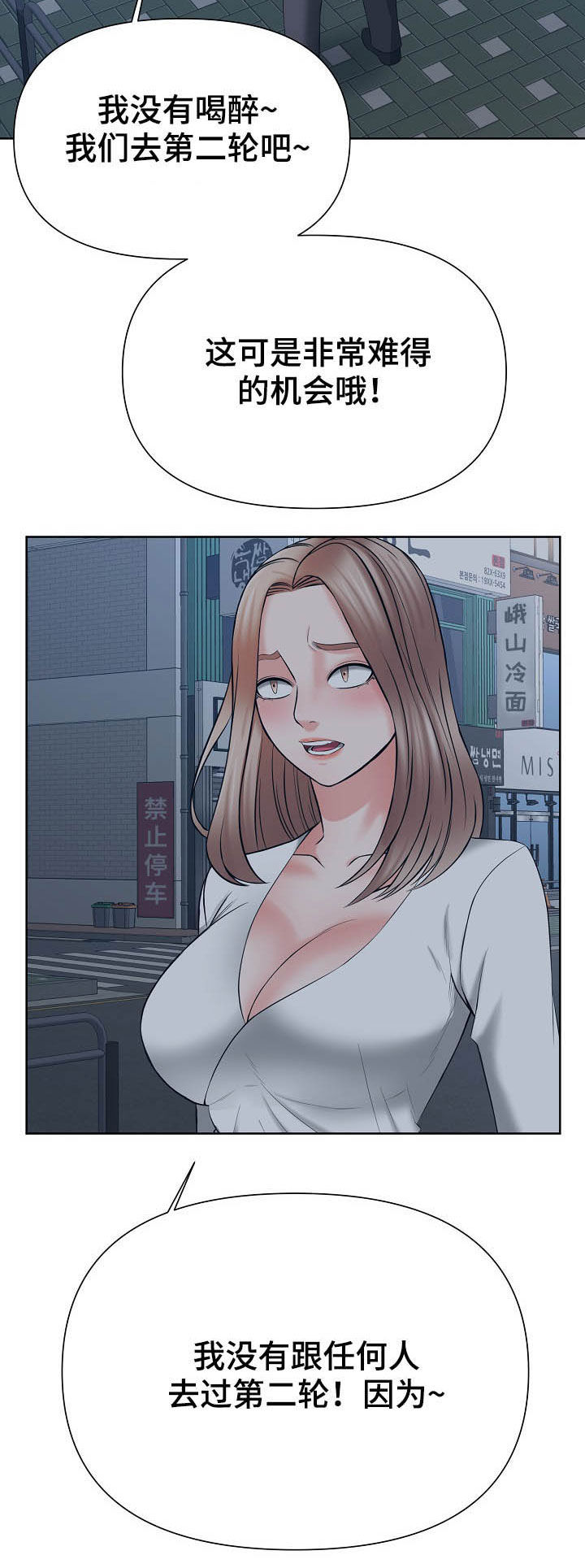 第23章：第二轮15