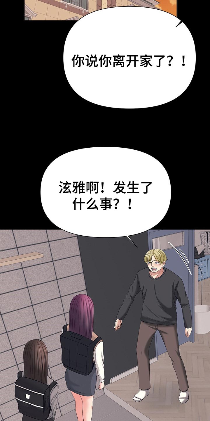 第44章：只要相信我就好了7