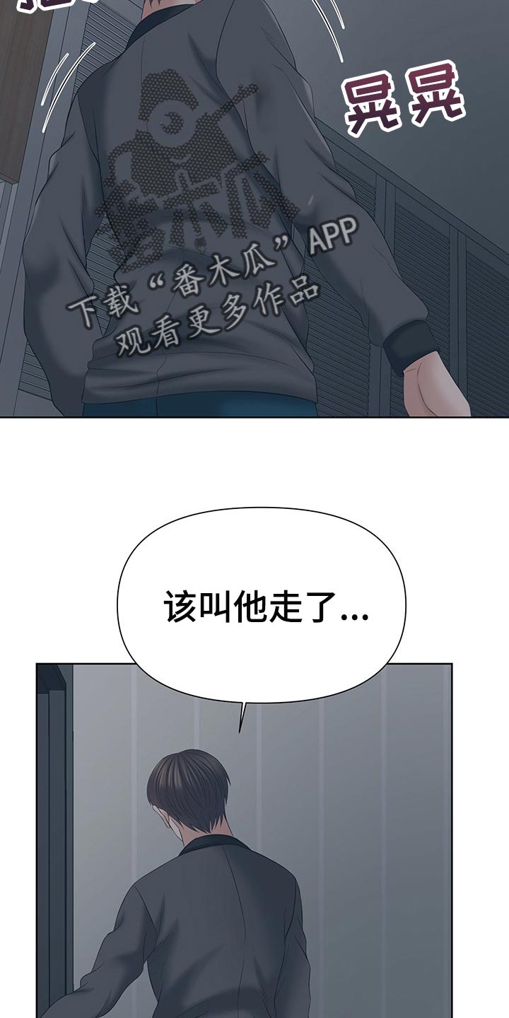 第37章：喝完就走20