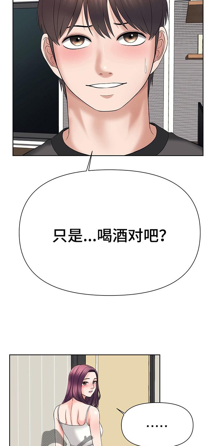 第37章：喝完就走9