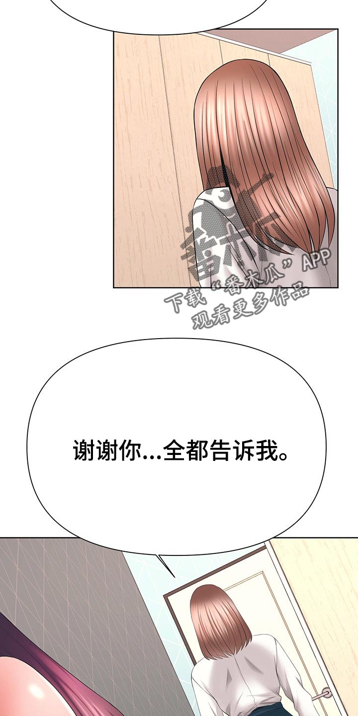 第56章：有话跟你说13
