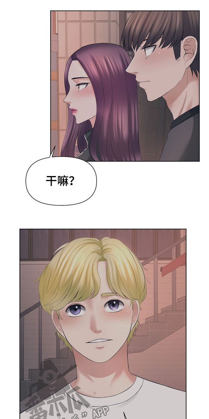 第32章：一起去14