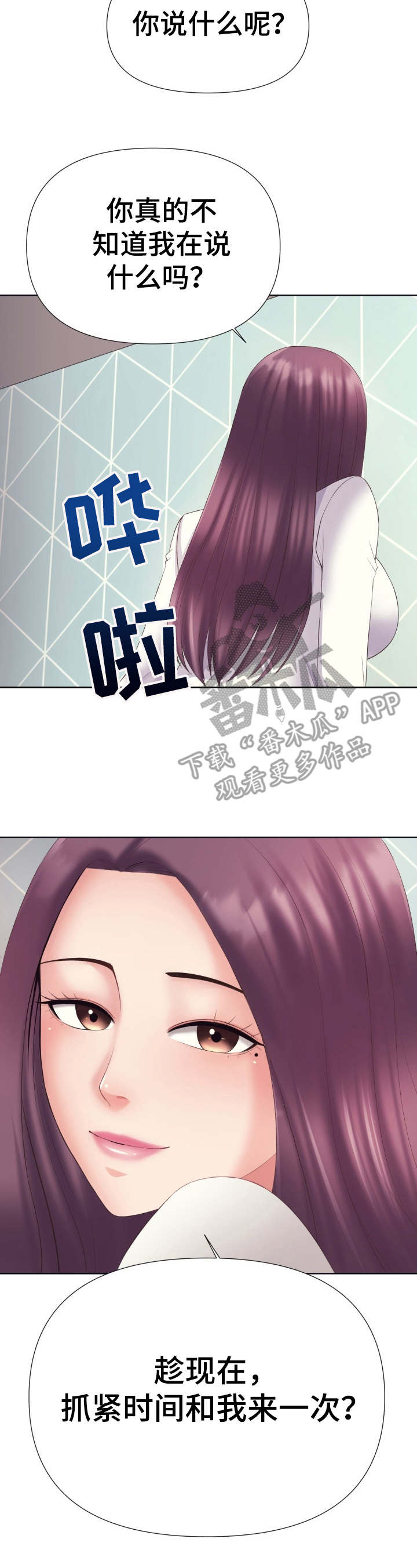 第7章：采购12
