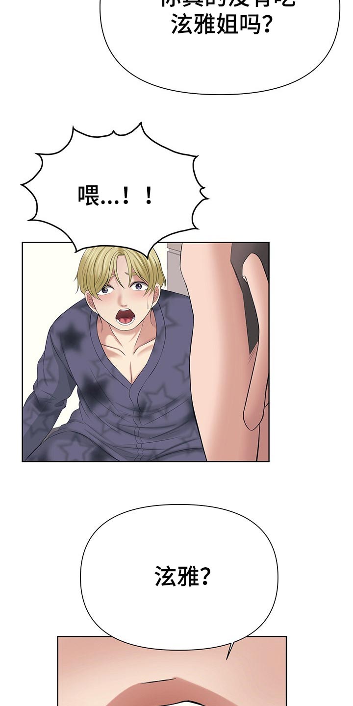 第45章：隐瞒5