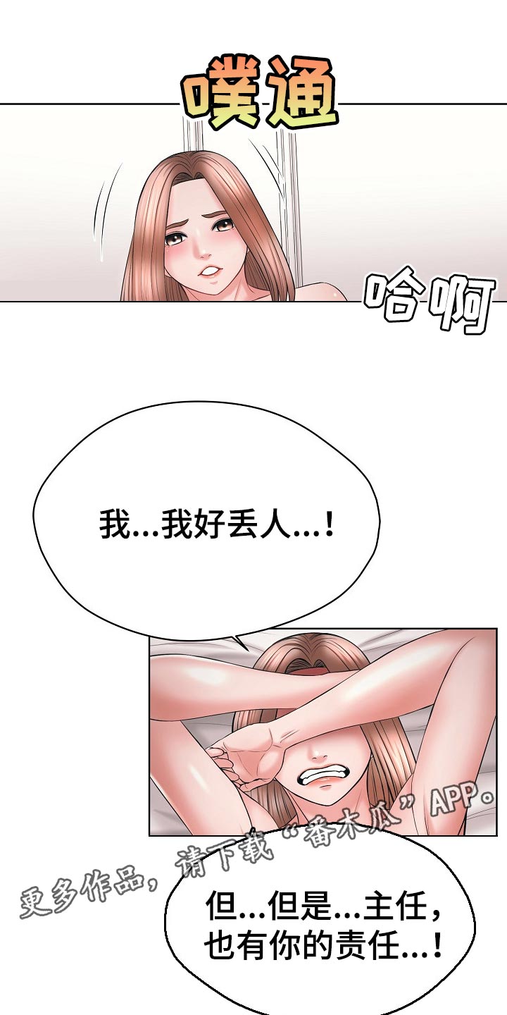 第58章：照顾我一次吧21