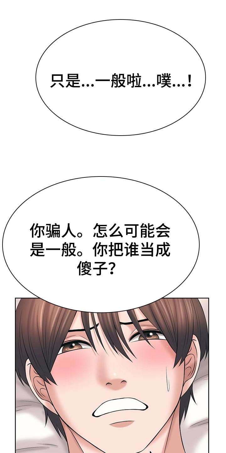 第54章：偷窥4