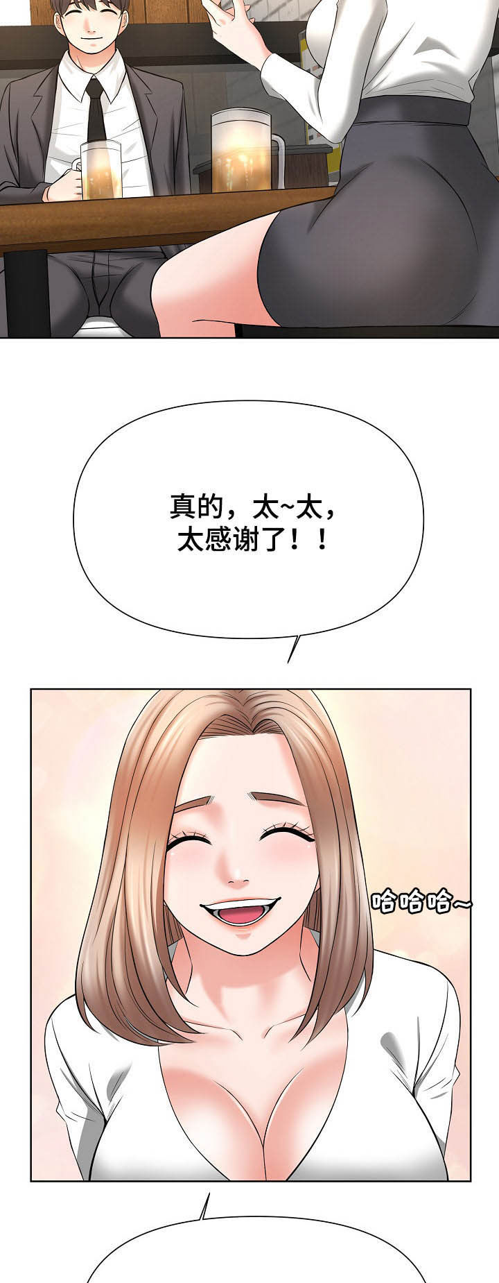 第23章：第二轮6