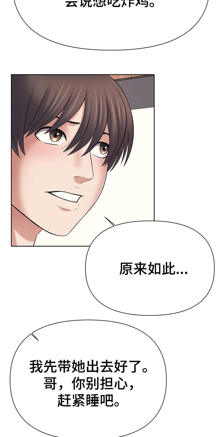 第42章：嫉妒5