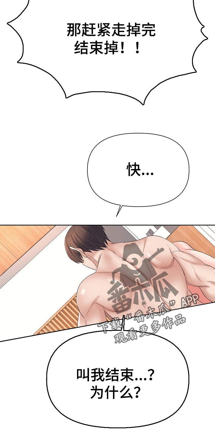 第39章：害怕14
