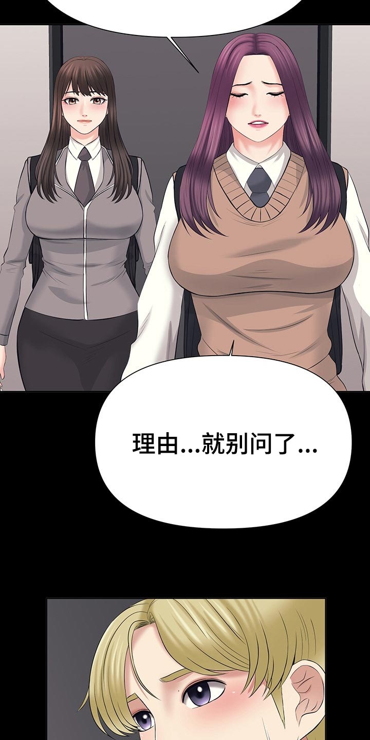 第44章：只要相信我就好了9