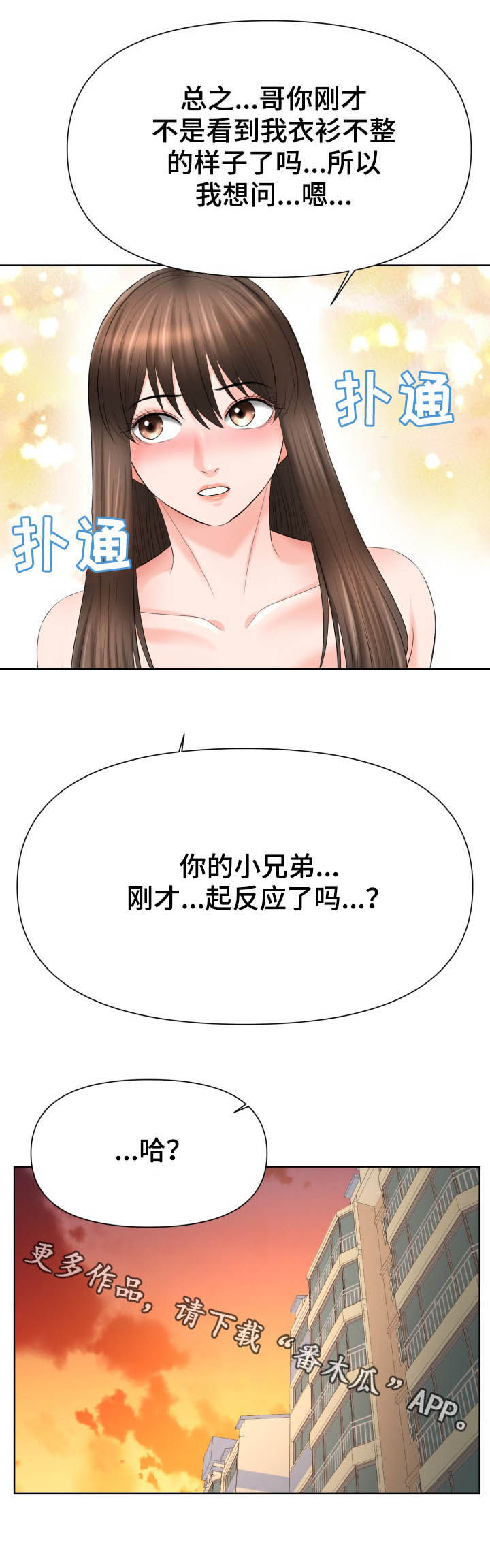第30章：问一个问题9