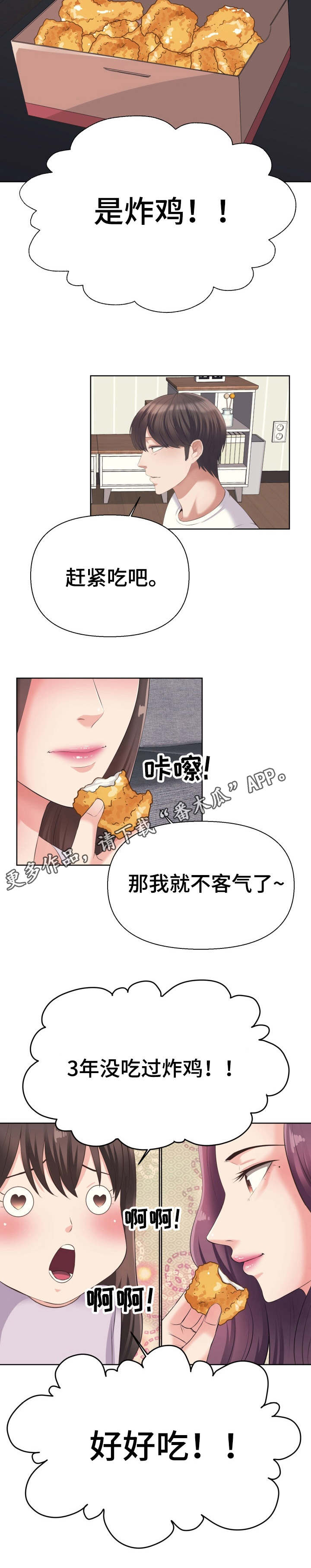第8章：炸鸡11