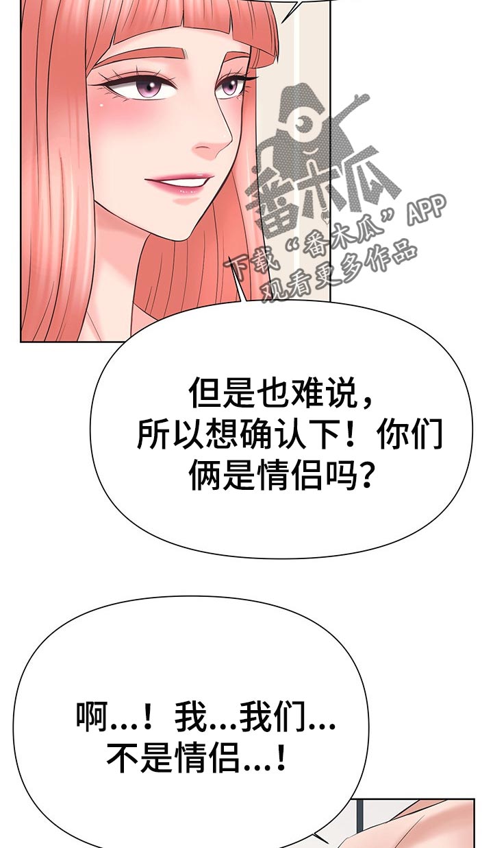第55章：想加入你们6