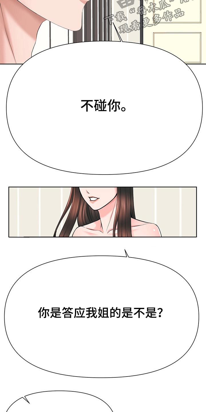 第68章：主动出击12