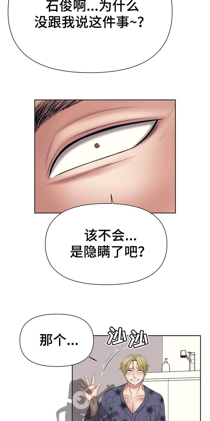 第45章：隐瞒9