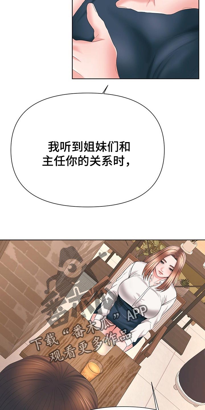 第57章：我准备放弃了7