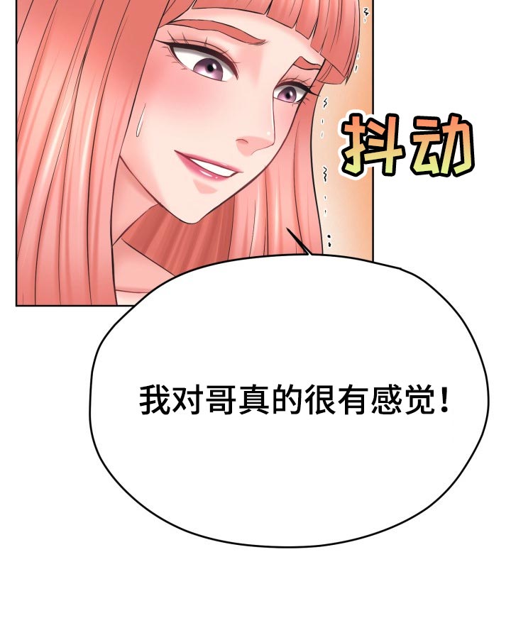 第56章：有话跟你说6