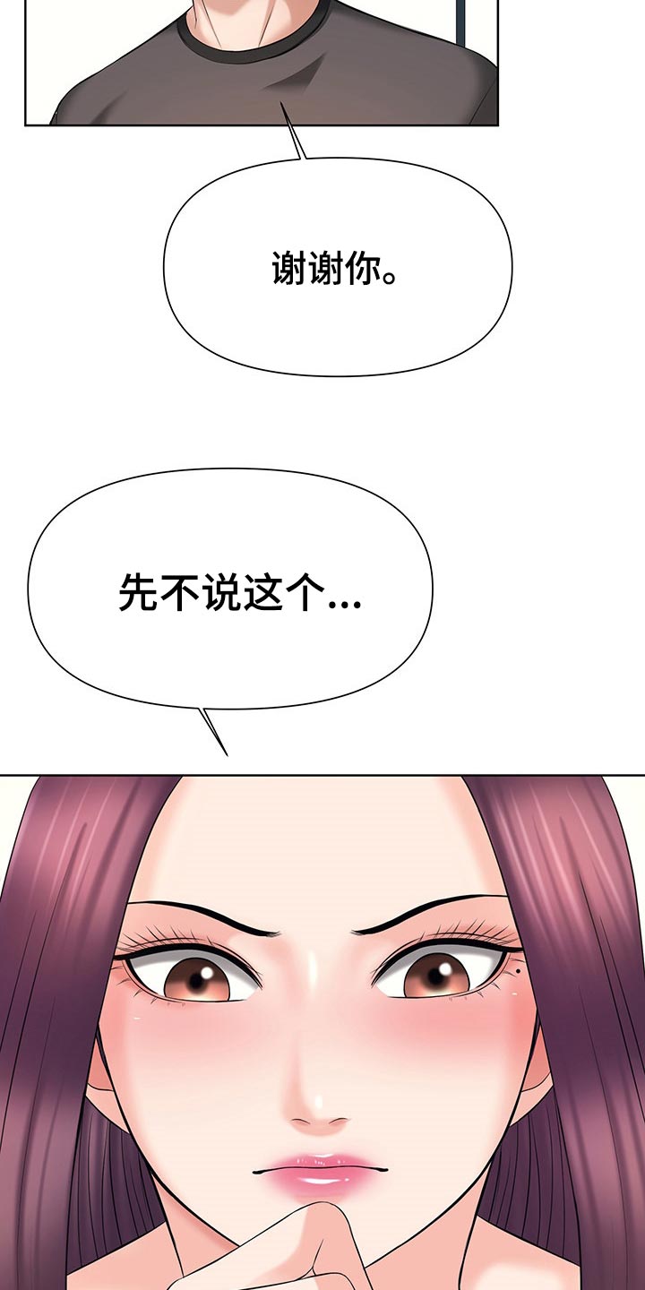 第33章：听我的13