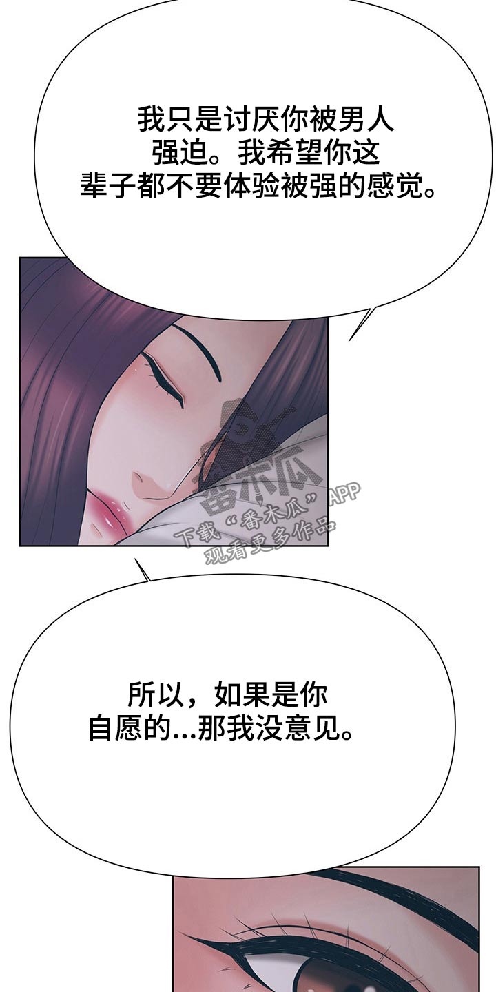 第67章：开心就好16