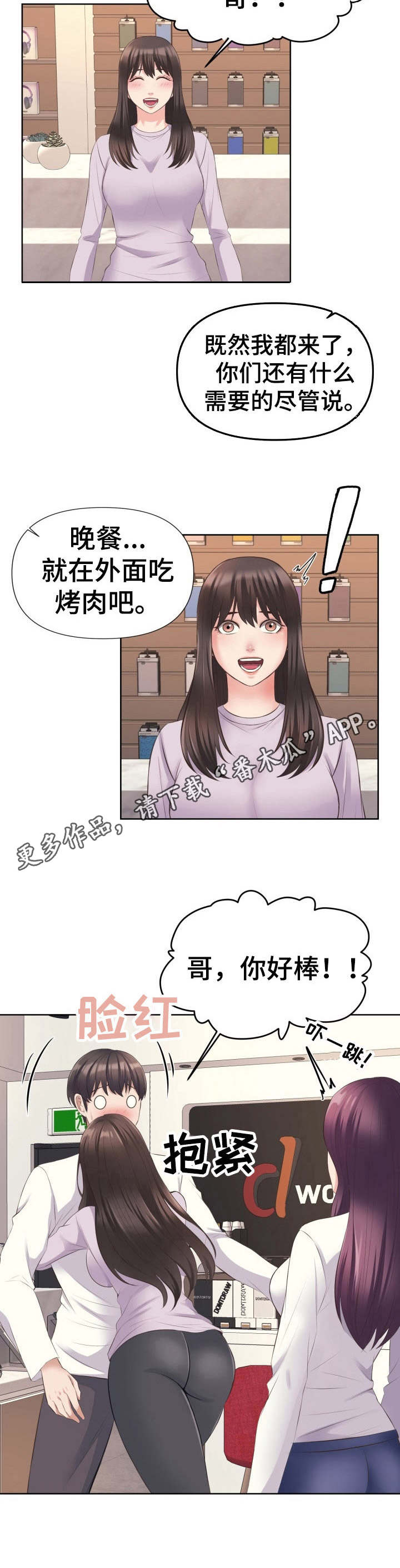 第12章：前男友5