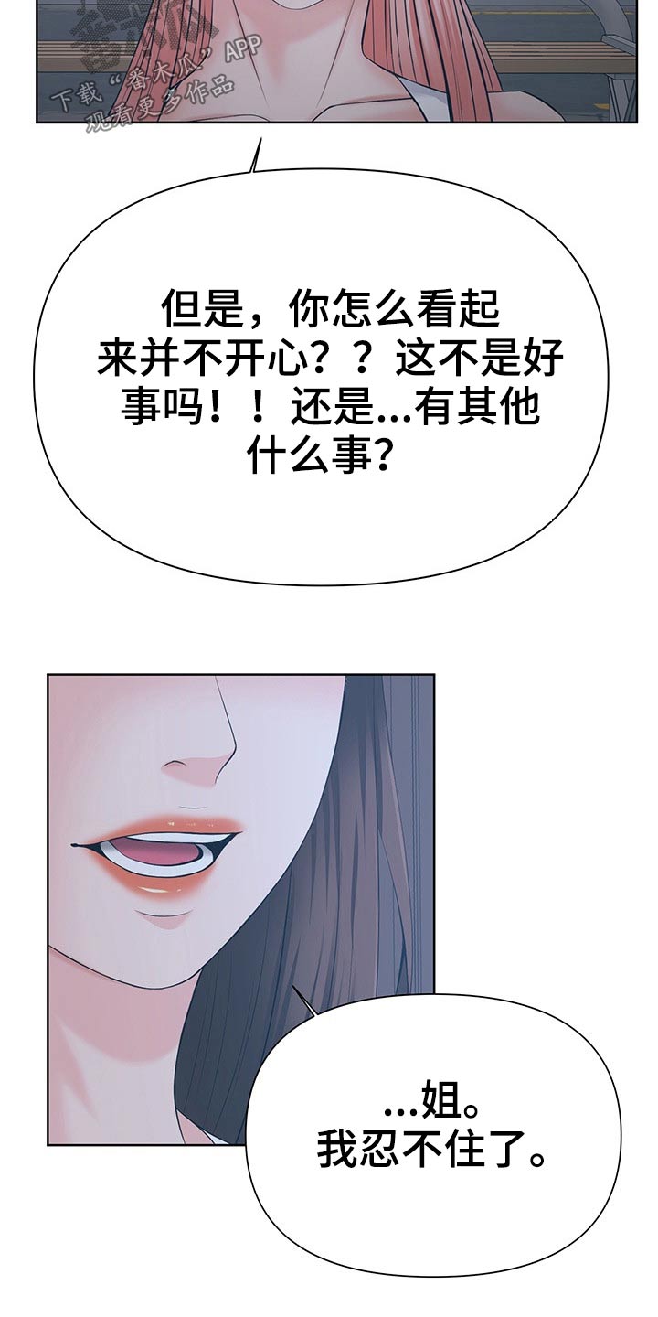 第62章：不想欣赏20