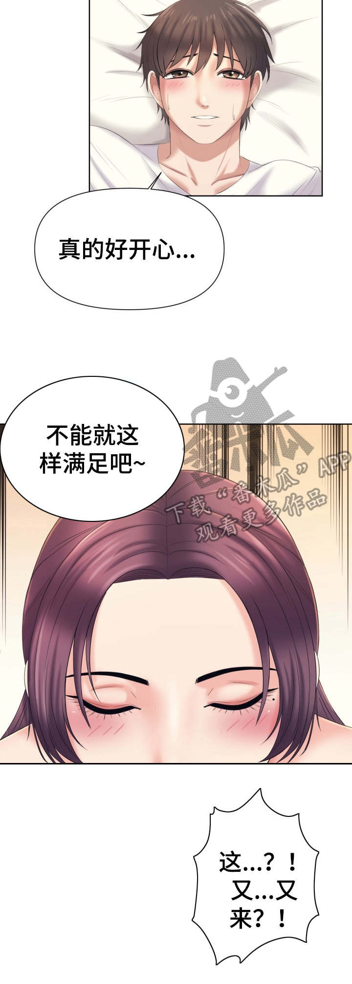 第17章：还没结束8