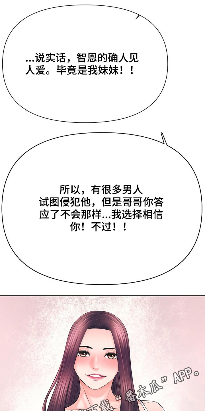 第61章：约法三章22