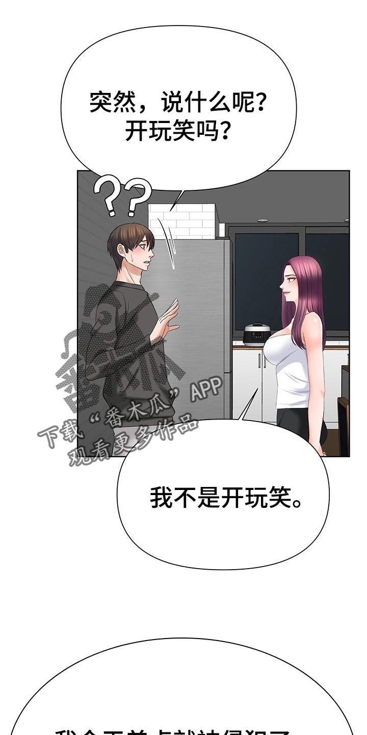 第53章：后怕9