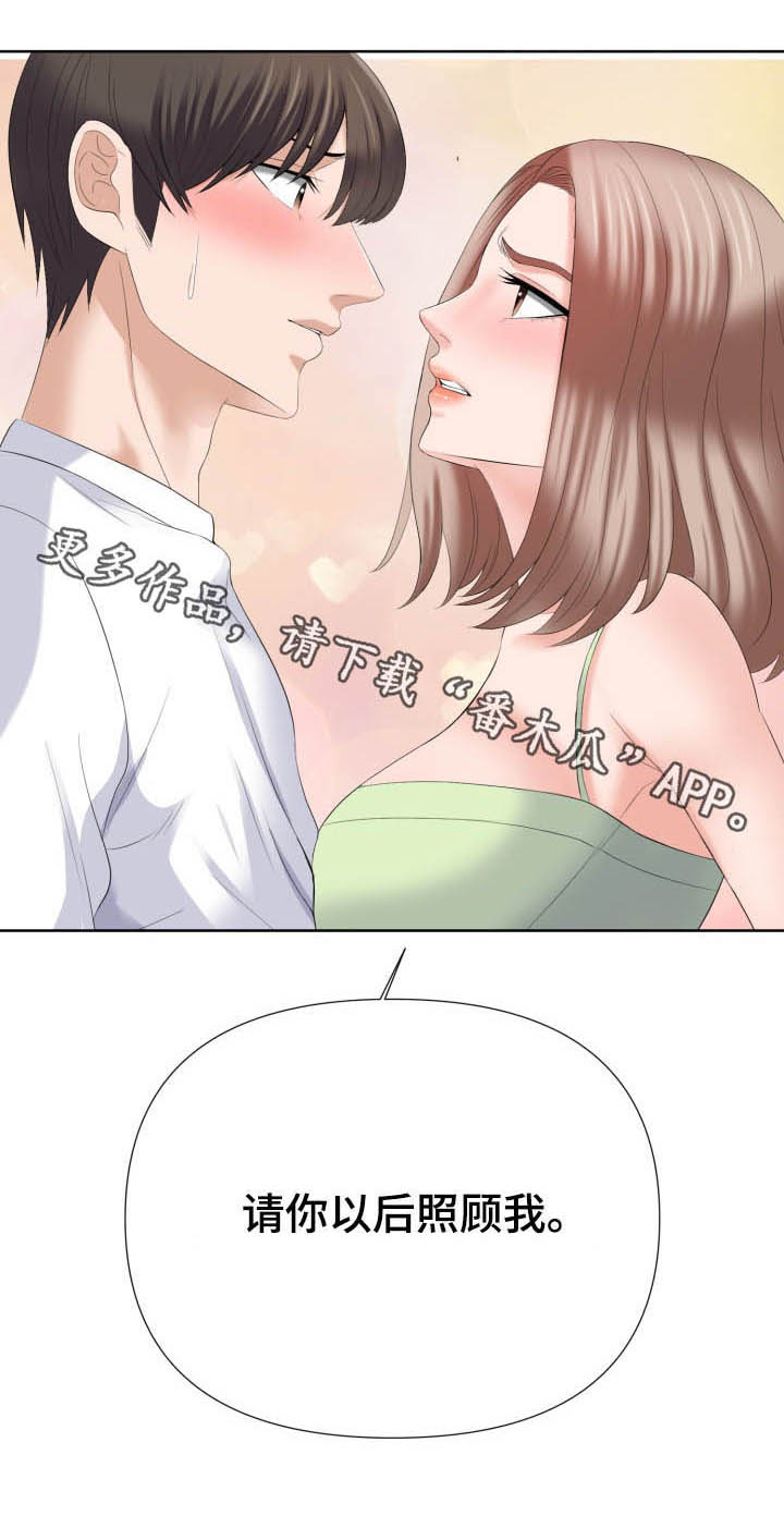第21章：请你照顾我10