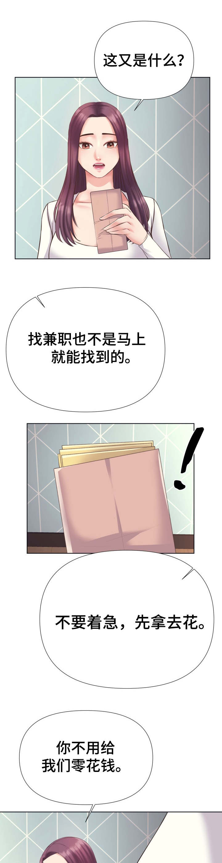 第7章：采购5