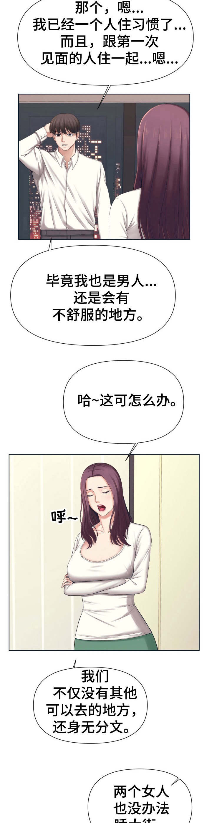 第3章：聊一聊5