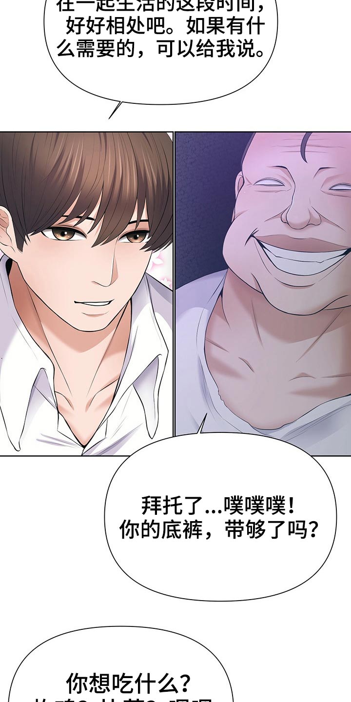 第62章：不想欣赏11