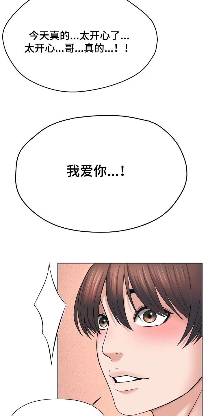 第63章：我爱你8