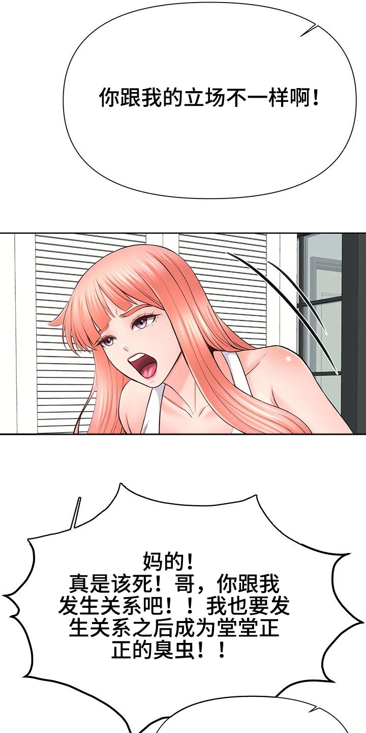 第71章：对怒14