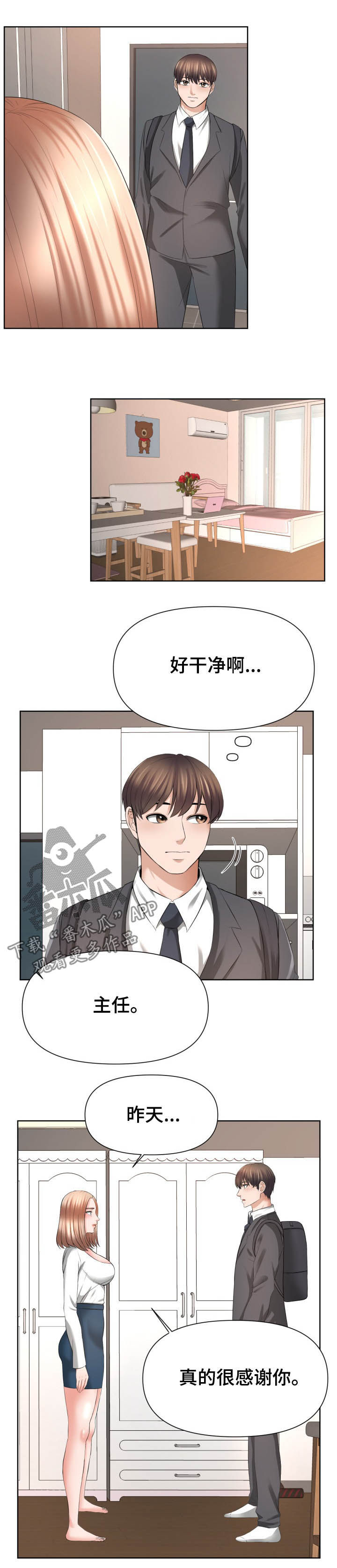 第29章：感谢6