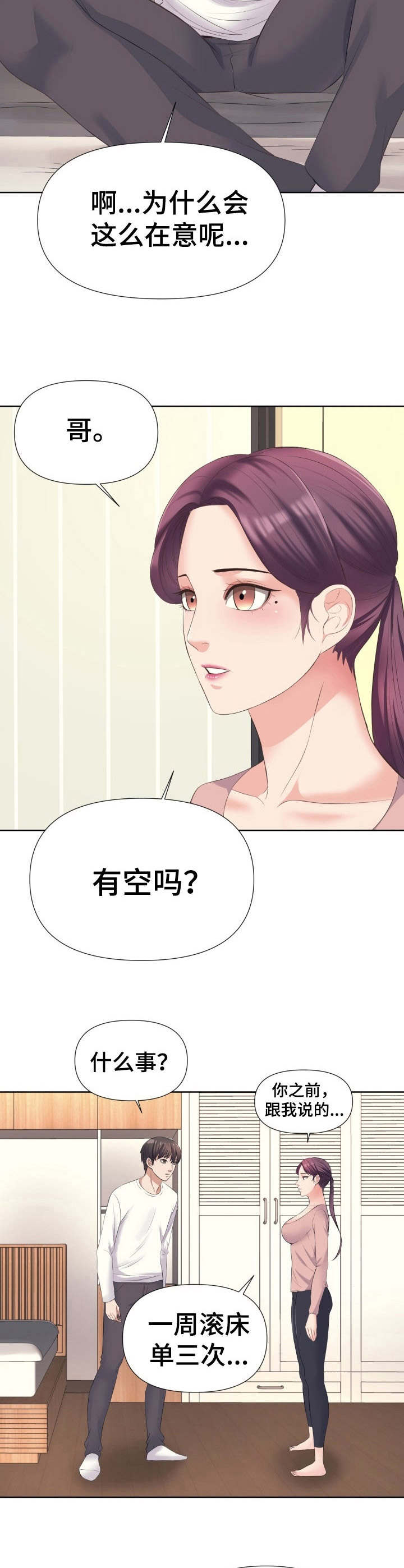 第13章：感谢9