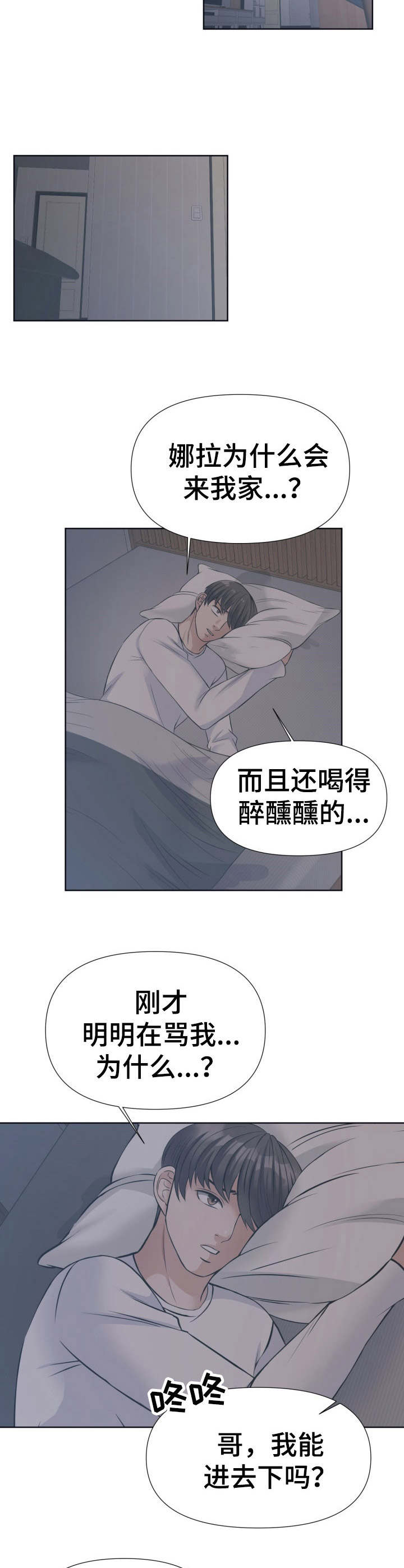 第16章：主动8