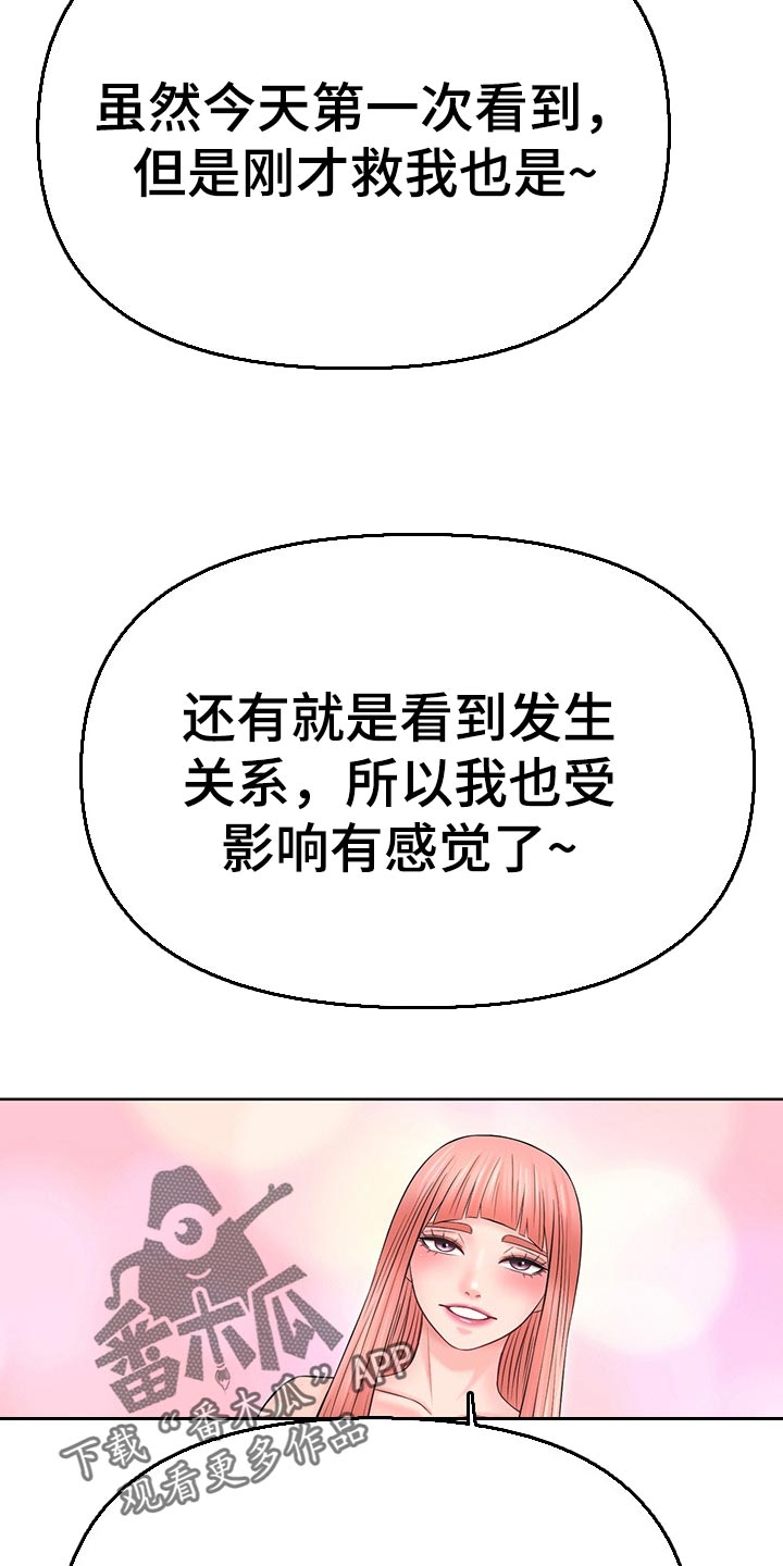 第55章：想加入你们11
