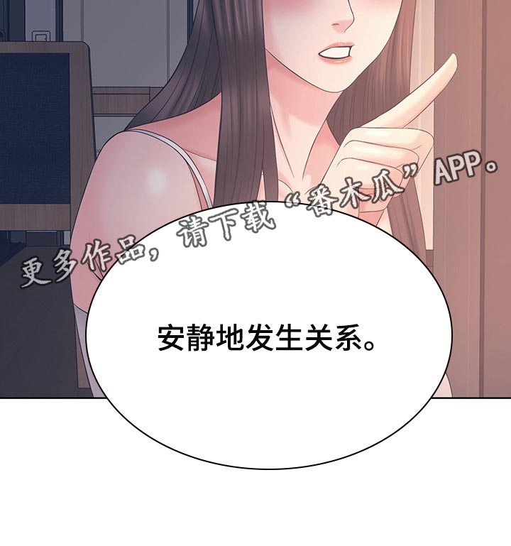 第40章：安静19