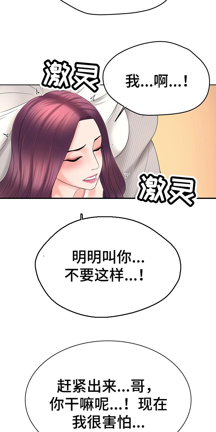 第39章：害怕10