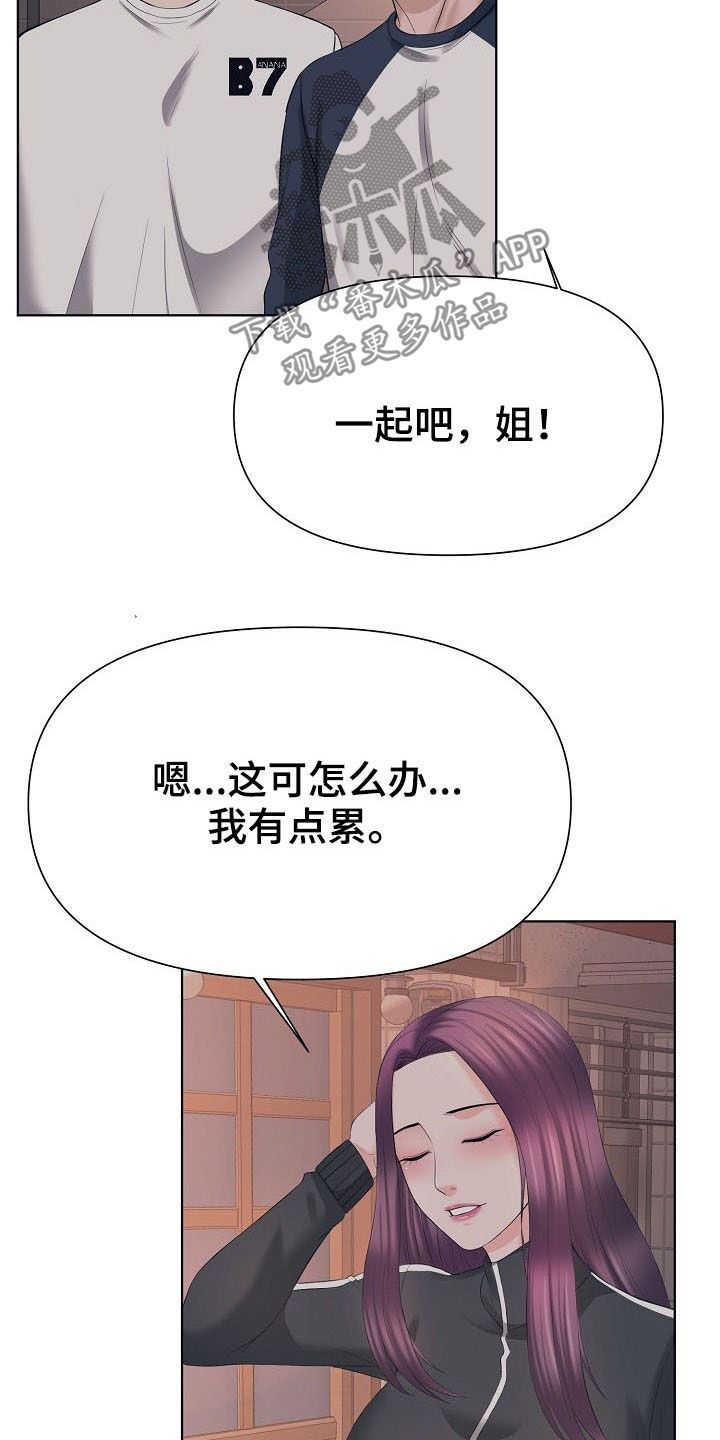 第32章：一起去6