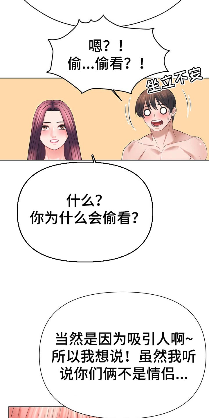 第55章：想加入你们5