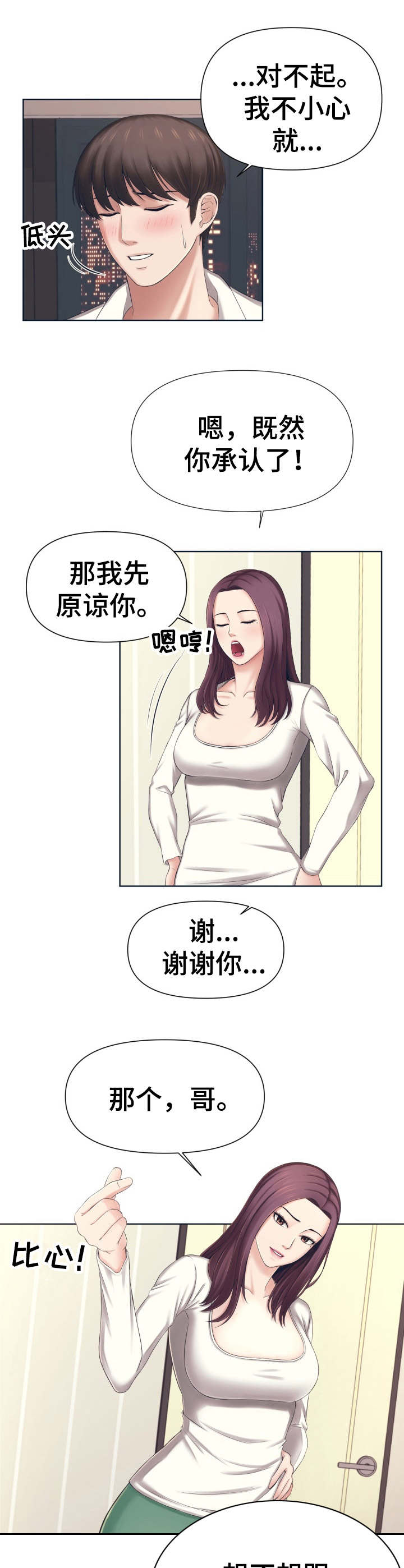 第3章：聊一聊8