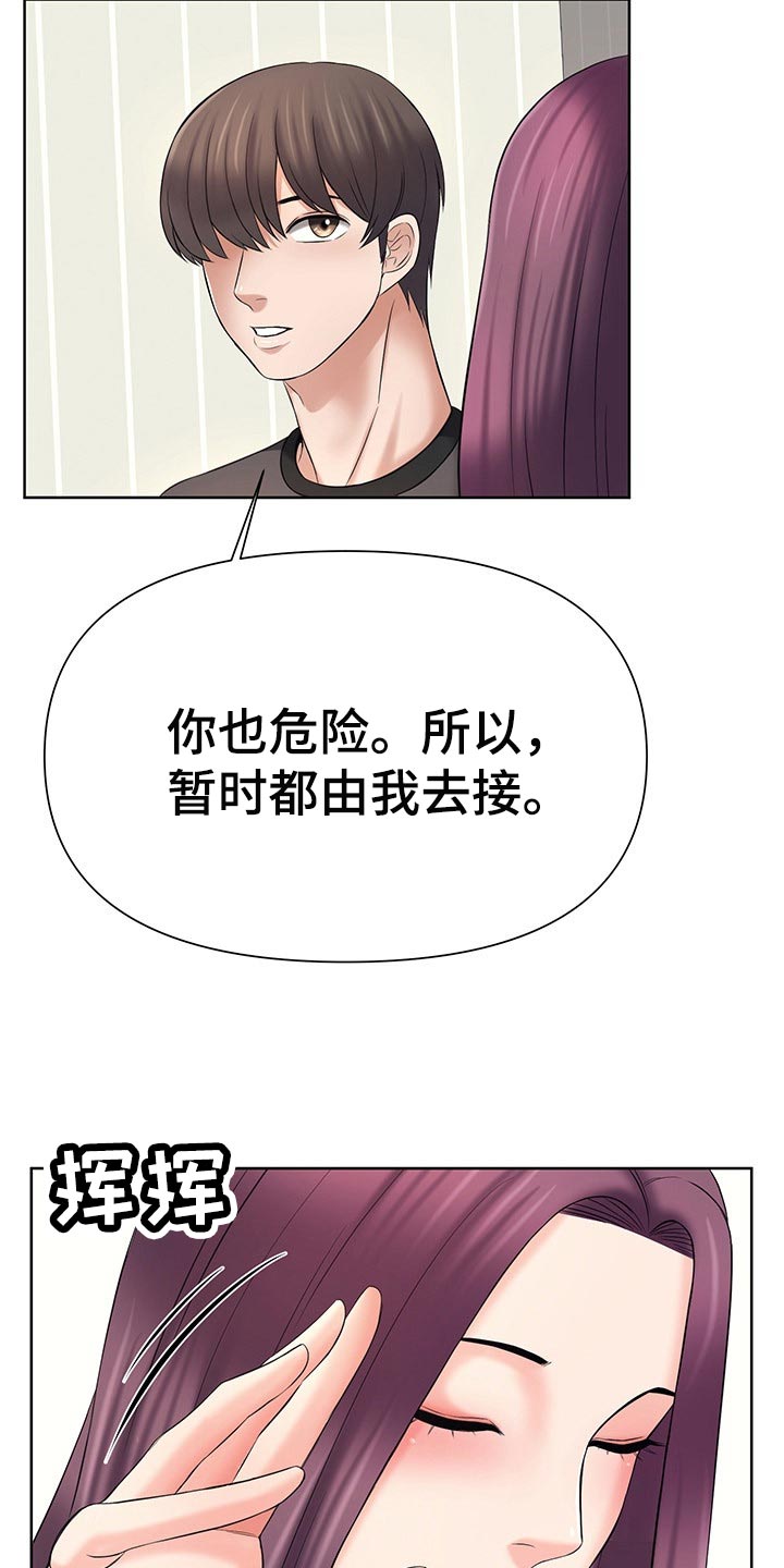 第33章：听我的16