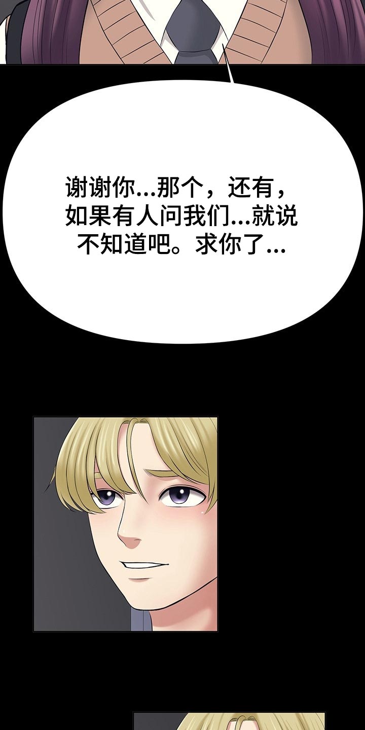 第44章：只要相信我就好了11