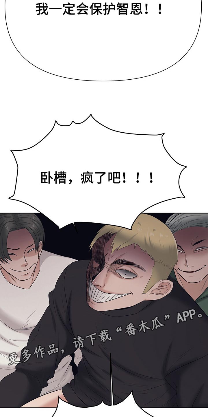 第50章：保护17
