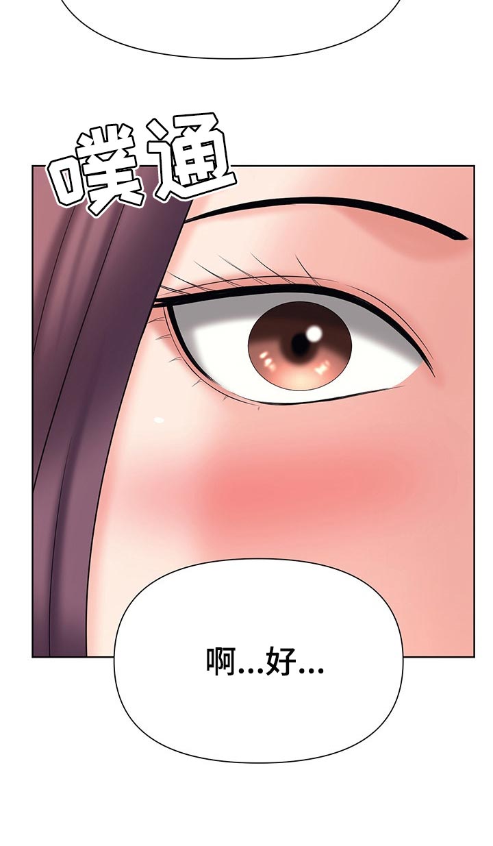 第33章：听我的19
