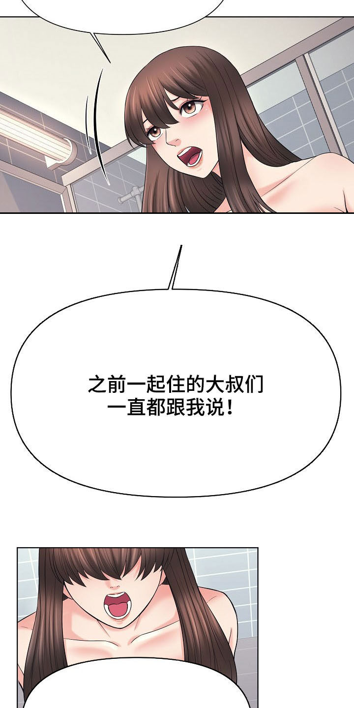 第31章：好人4
