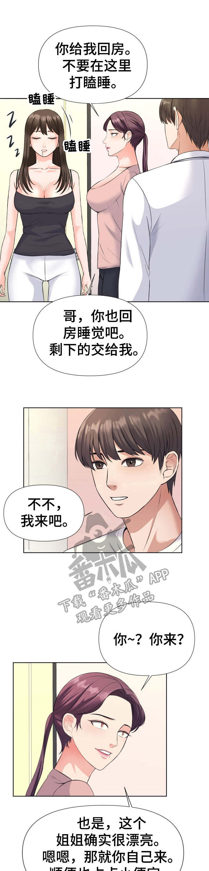 第16章：主动3