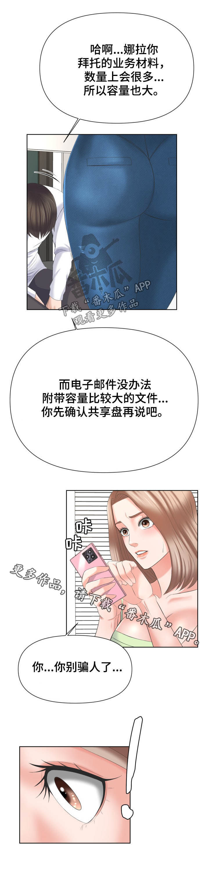 第20章：指责9